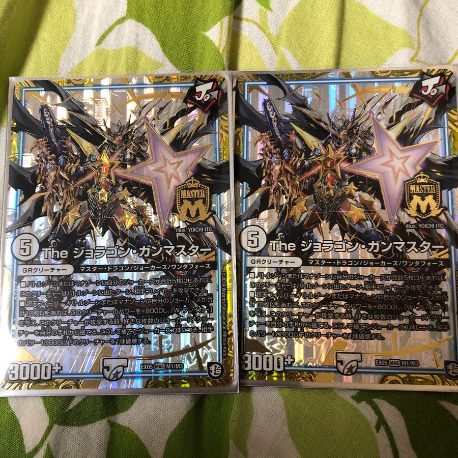 theジョラゴンガンマスター