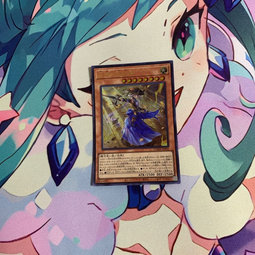 The Iris Swordsoul Ultra Rare (2)