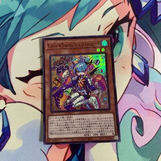 Live☆Twin リィラ・トリート スーパーレア①