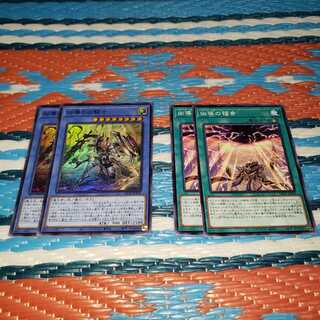 凶導の白騎士&凶導の福音各2枚セット