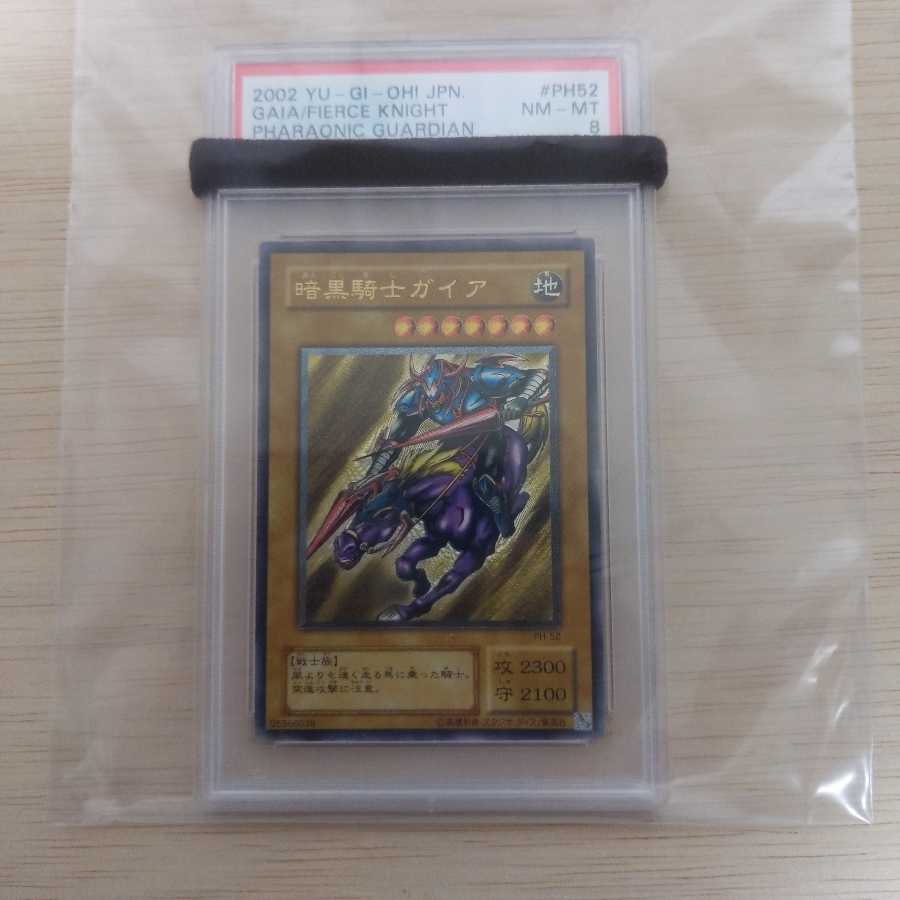 遊戯王 美品 暗黒騎士ガイア アルティメット レリーフ 初期 Psa8の通販 遊戯王初期カード Psa鑑定品コレクター Magi トレカ専用フリマアプリ