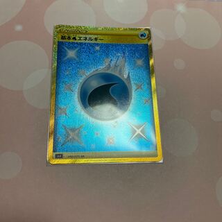 24時間限定価格！美品！基本水エネルギー UR