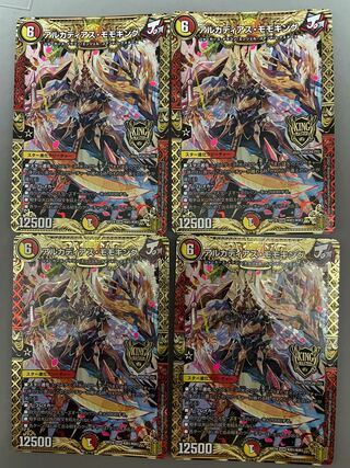 アルカディアス・モモキング