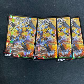 Muso Ryugen Barga de Leiber