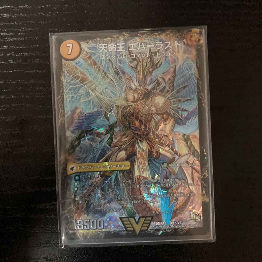 不滅槍 パーフェクト｜天命王 エバーラスト