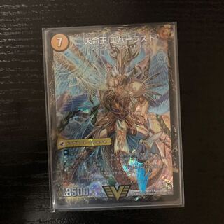 不滅槍 パーフェクト｜天命王 エバーラスト