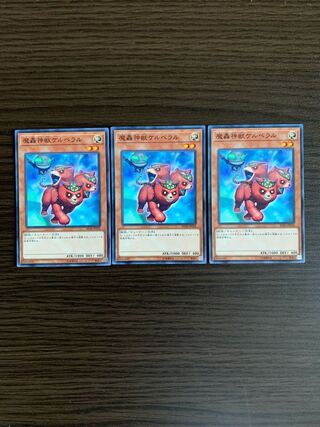 魔轟神獣ケルベラル　ノーマル3枚セット