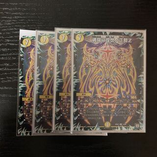 魂穿ツ煌世ノ正裁Z