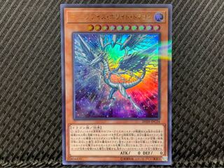 【ぽぽたん】遊戯王 1927 ディープアイズ・ホワイト・ドラゴン ウルトラ