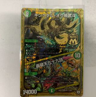 キングダムオウ禍武斗SEC2