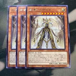 教導の大神衹官 レア