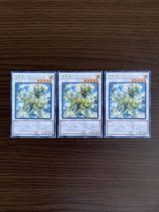 源竜星-ボウテンコウ レア3枚セット