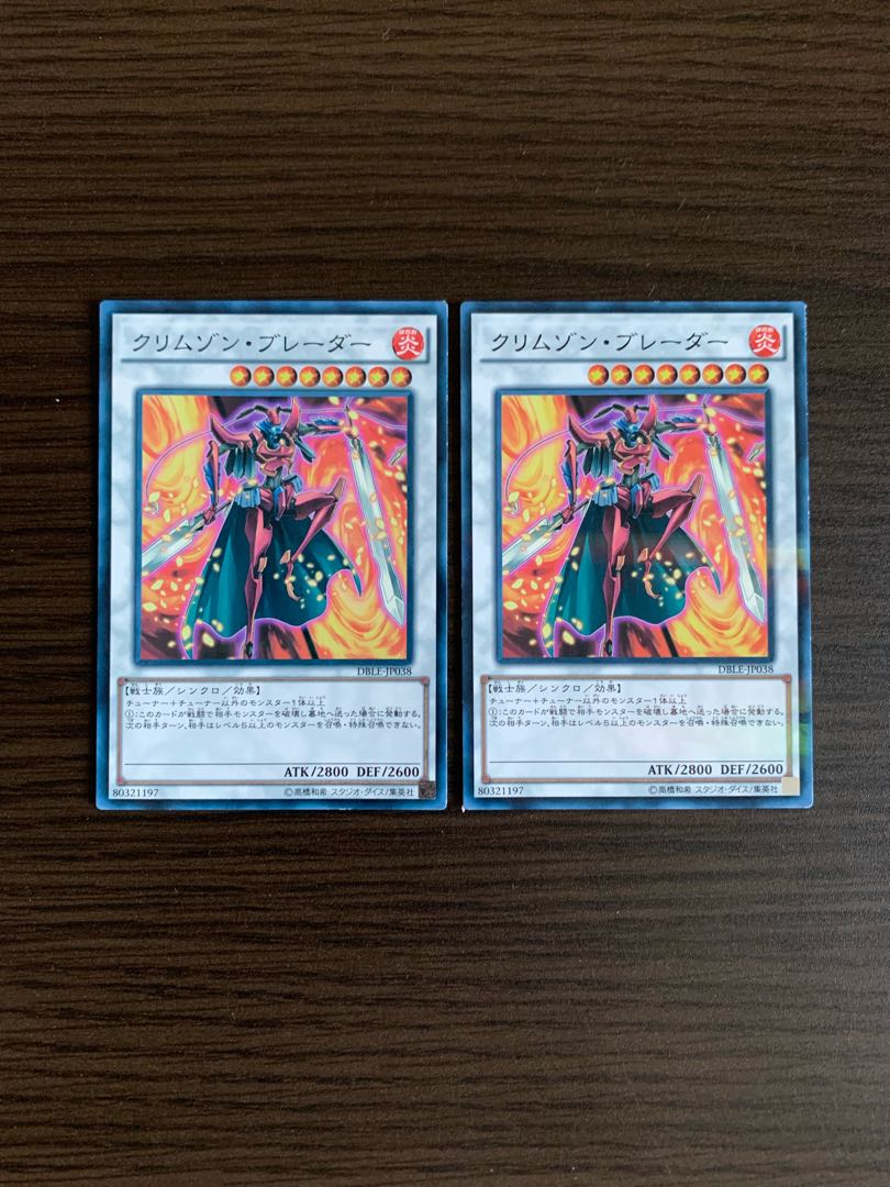 クリムゾン・ブレーダー パラレル ノーマル2枚セット