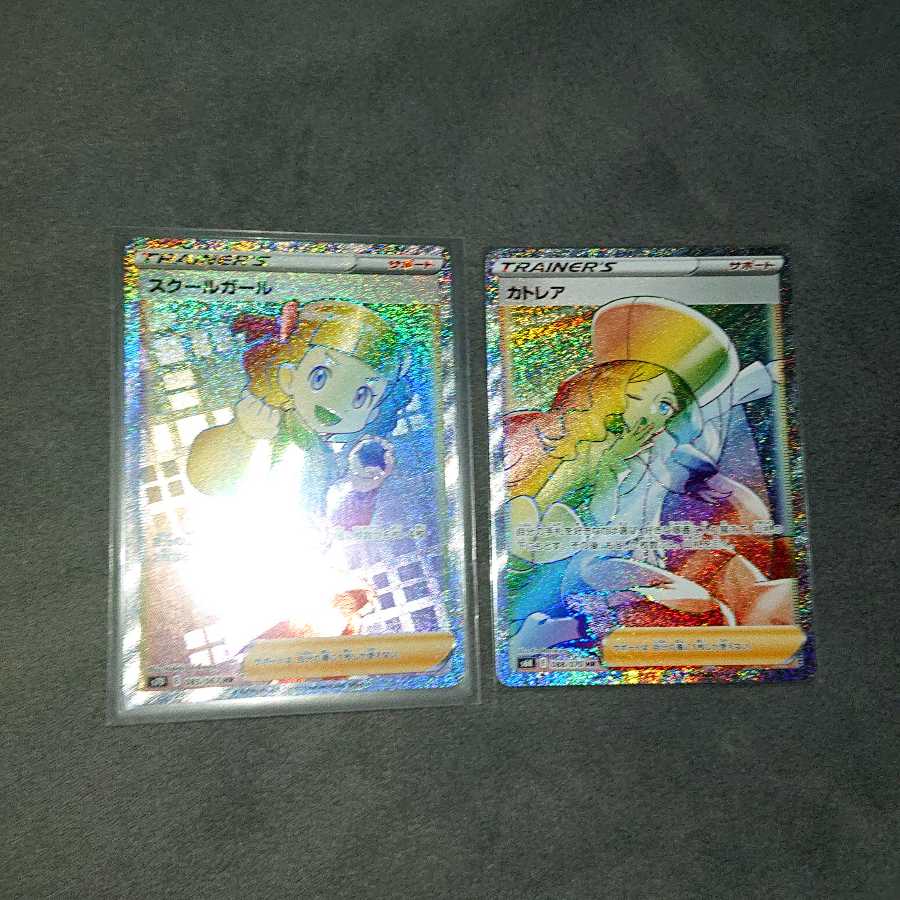 スクールガール カトレア HR