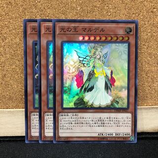 遊戯王［28］光の王　マルデル　3枚
