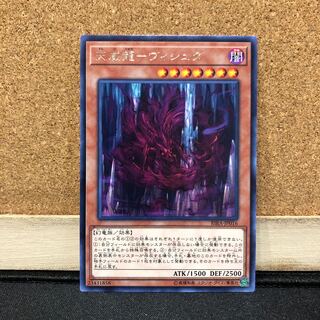 遊戯王［29］天威龍ーヴィシュダ　1枚