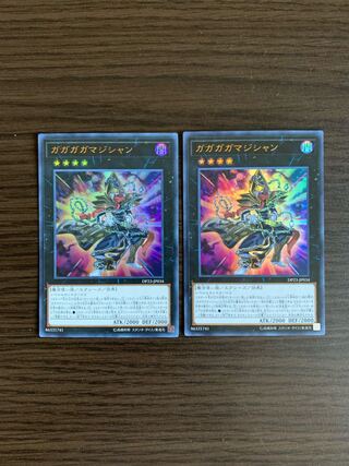 ガガガガマジシャン ウルトラレア2枚セット