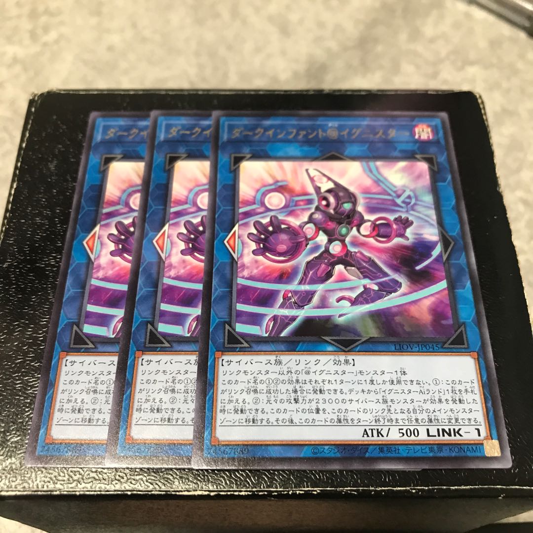 ダークインファント@イグニスター レア3枚