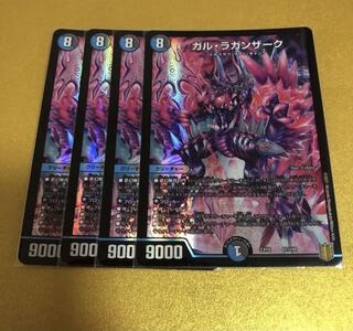 ガル・ラガンザーク