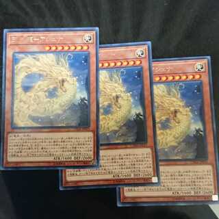 天威龍-アシュナ レア 3枚セット
