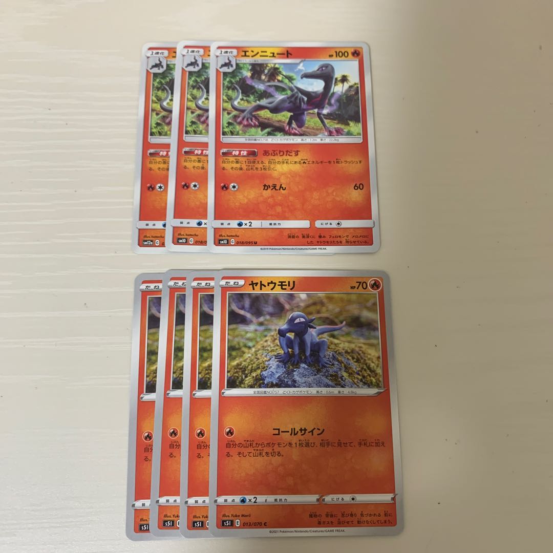 ヤトウモリ C 4枚　エンニュート U 3枚