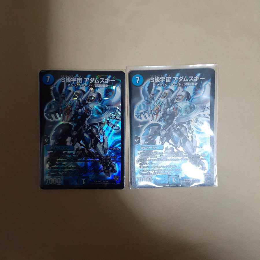 S級宇宙アダムスキー　2枚セット 2枚