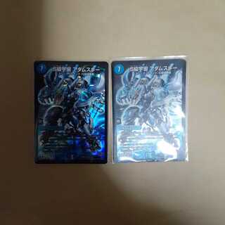 S級宇宙アダムスキー　2枚セット