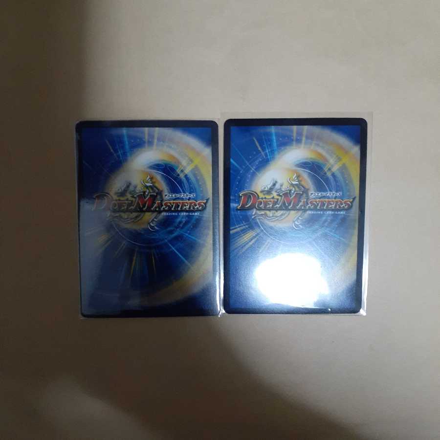 S級宇宙アダムスキー　2枚セット 2枚