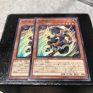 剣闘獣ダリウス ノーマル2枚