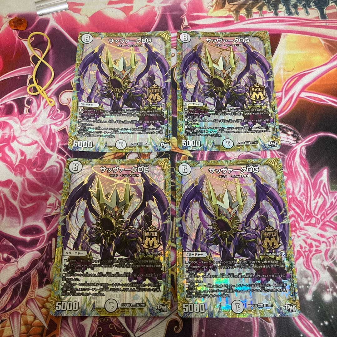 サッヴァークDG 四枚