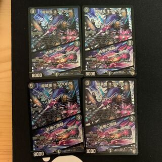 龍装鬼 オブザ08号｜終焉の開闢　カツラデランス