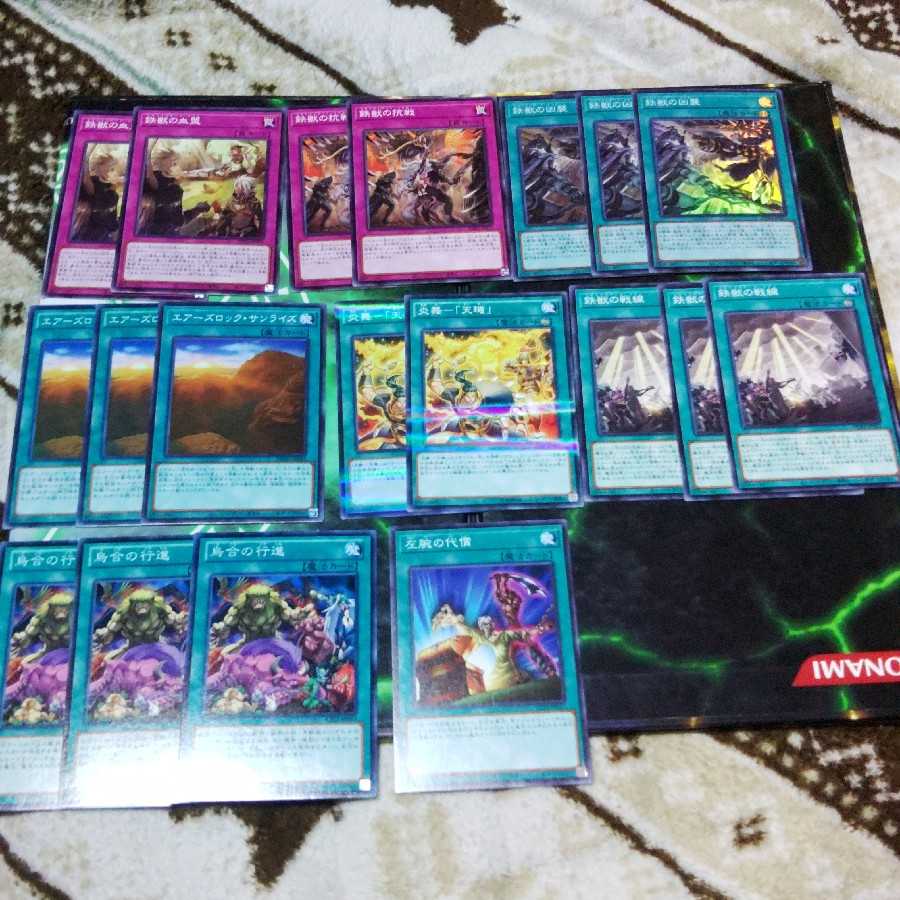 Iron Beast Battlefield Tri-Bricade Deck Parts "Rescue Cat