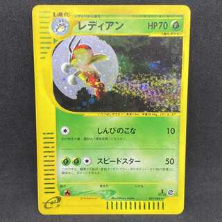 ポケモンカードe レディアン 1st edition