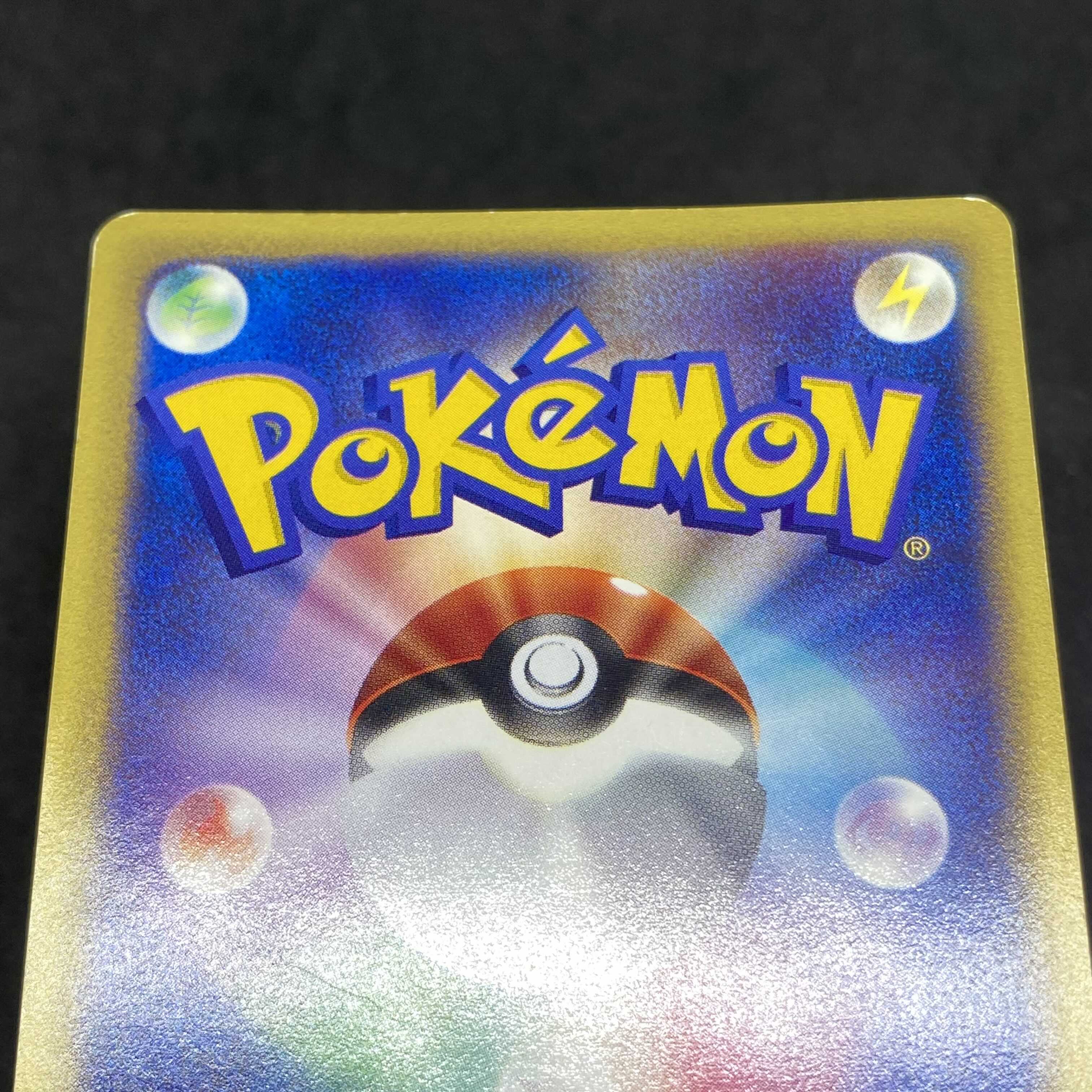 ポケモンカードe サンダース トレーナーズ プロモの通販 希少