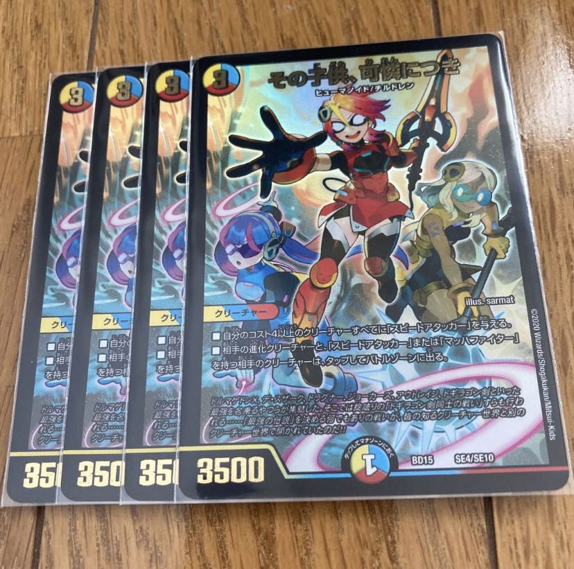 その子供、可憐につき