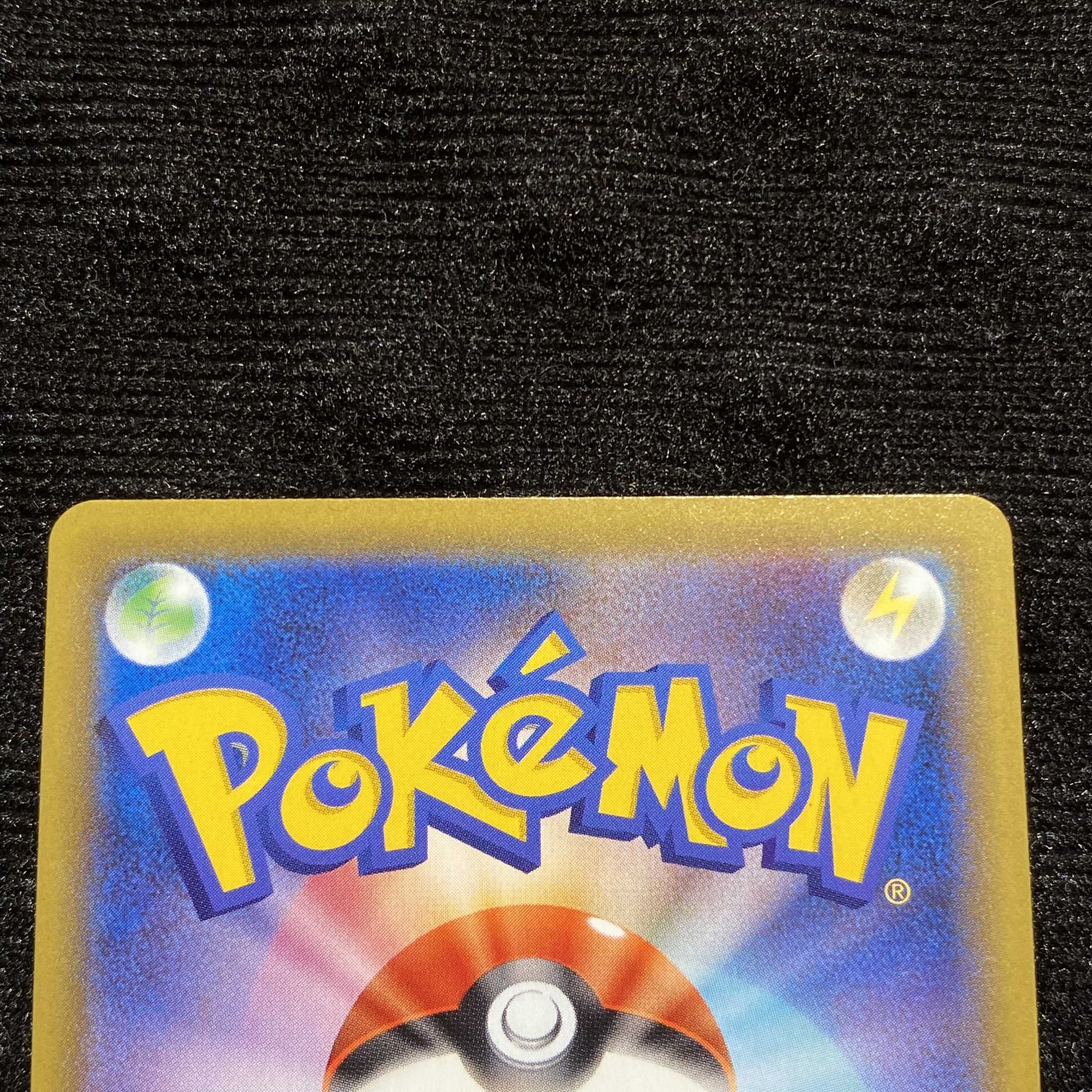 リーフィアV SA SR　スペシャルアート