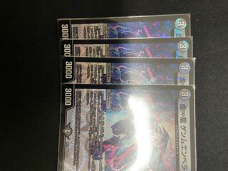 虚∞龍 ゲンムエンペラー