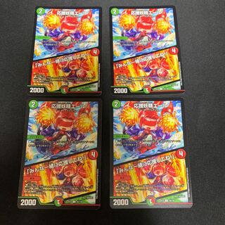 応援妖精エール｜「みんな一緒に応援してね!」