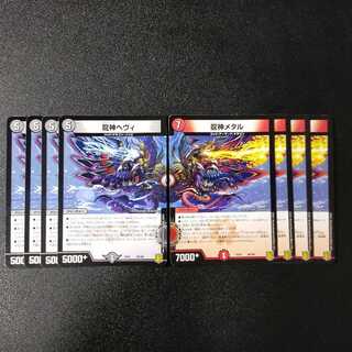 龍神ヘヴィ 龍神メタル