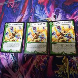 フェアリーの火の子祭 C