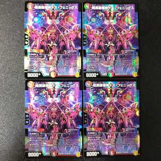 暗黒破壊神デス・フェニックス