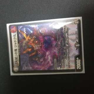 「大蛇」の鬼 ジャドク丸 VR