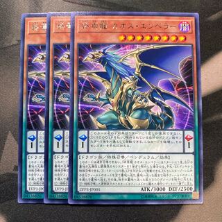 終焉龍カオス・エンペラー レア