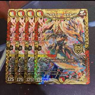 アルカディアス・モモキング KGM