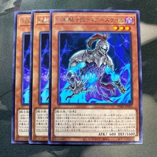 幻影騎士団ティアースケイル レア