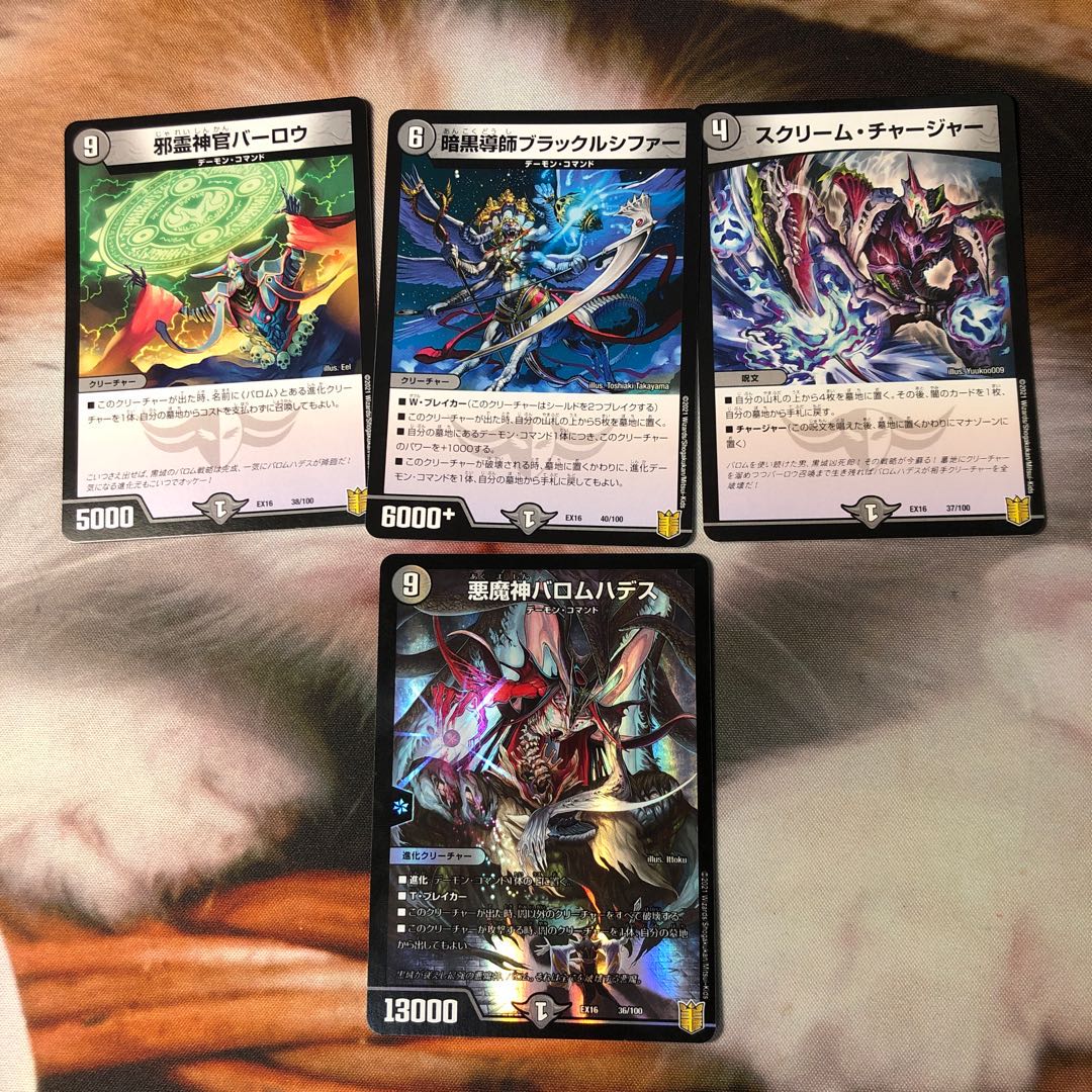 悪魔神バロムハデス 他まとめ売り