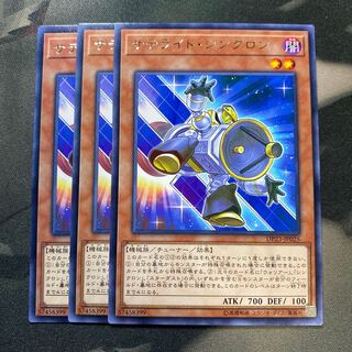 サテライト・シンクロン レア