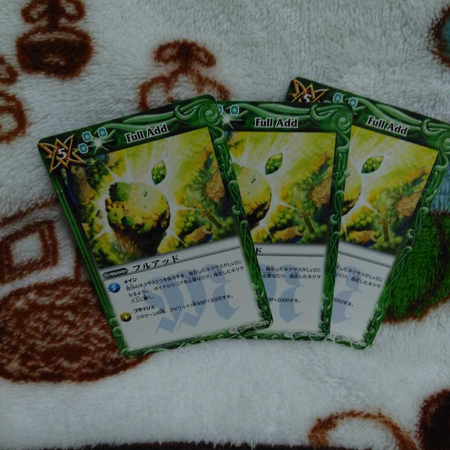 バトスピ フルアッド3枚セット 3枚