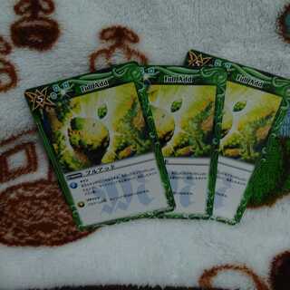 バトスピ　フルアッド3枚セット 3枚