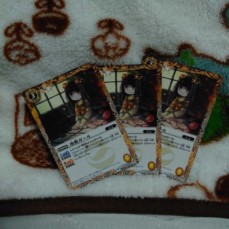 Bat-Spy Zashiki Girl 3-Piece Set